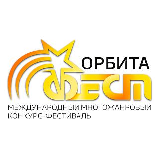 Махачкала 31 марта 2024 "Орбита Фест" - международный конкурс